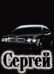 Serg_221 My Photos photo 1322264