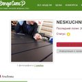 NESKUCHNIY