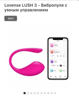 Lovense Lush 3