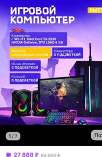 computer and equipment