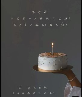 Any congratulations :)