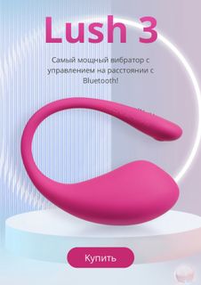 I want to buy lovens lush3