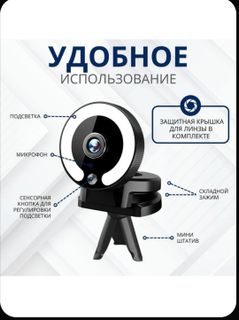 Camera for PC