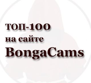 TOP100 BONGA
