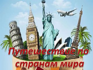 Traveling around the world... to new cities