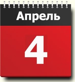 My birthday is April 4th!