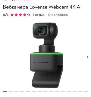 Webcam Lovense Webcam 4K AI