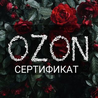 OZON CERTIFICATE