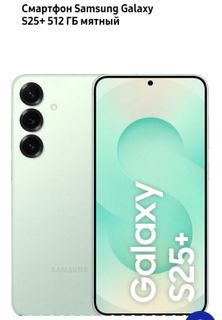 Новый смартфон