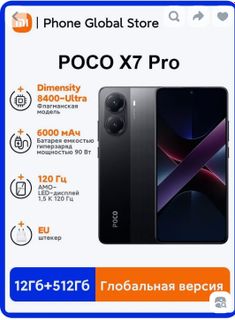 Poco M7Pro