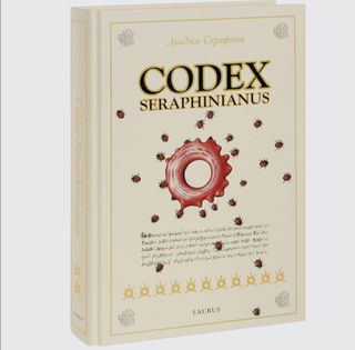 The book "Codex Seraphinii"