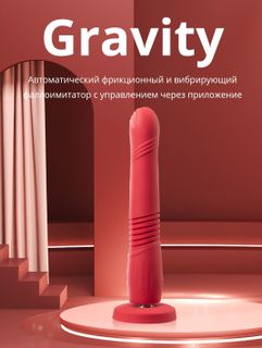 Vibrator "Gravity"