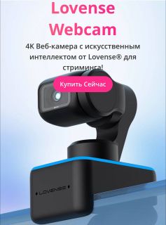 lovense webcam