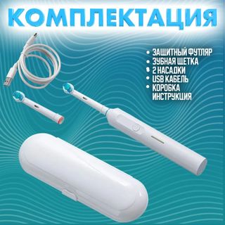 New Year gifts - electric toothbrush