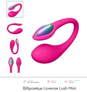 A toy for pleasure on the air